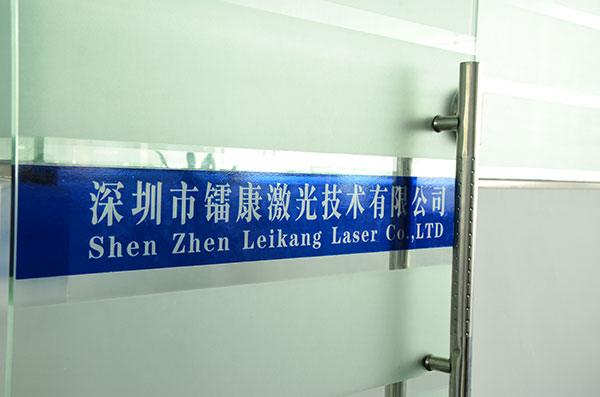 鐳康logo標志